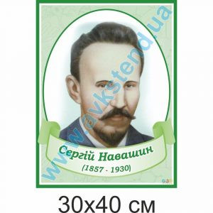 купити Стенд