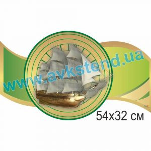 купити Стенд