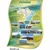 купити Стенд