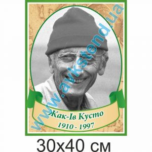 купити Стенд