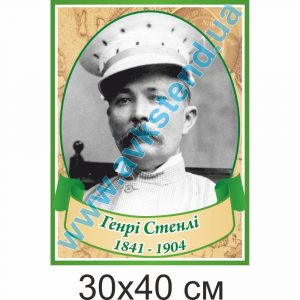 купити Стенд