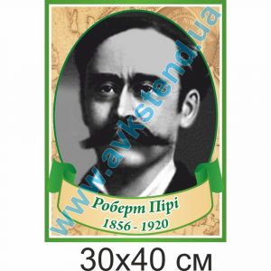 купити Стенд