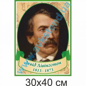 купити Стенд