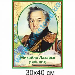 купити Стенд
