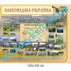 купити Стенд