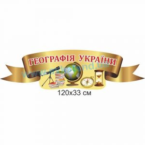 купити Стенд
