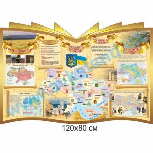 купити Стенд