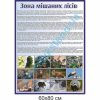 купити Стенд