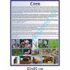 купити Стенд