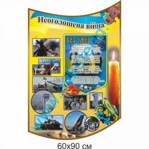 купити Стенд