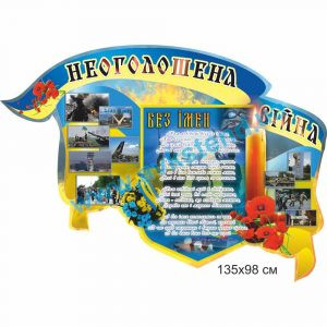 купити Стенд