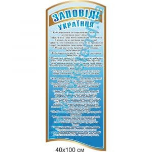 купити Стенд
