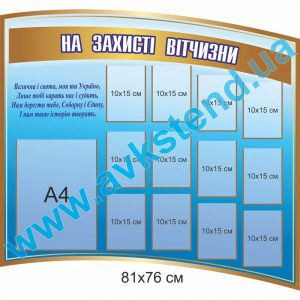 купити Стенд