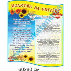 купити Стенд
