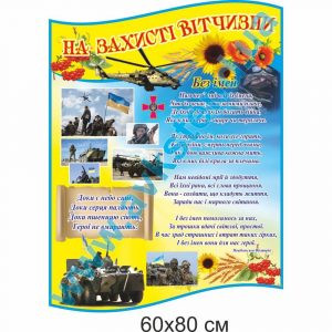 купити Стенд