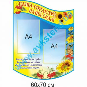 купити Стенд