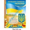 купити Стенд