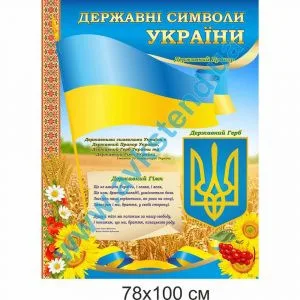 купити Стенд