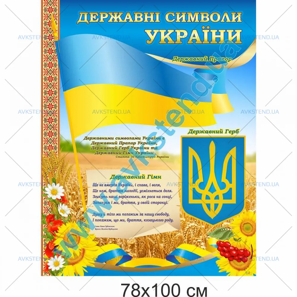 купити Стенд