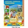 купити Стенд