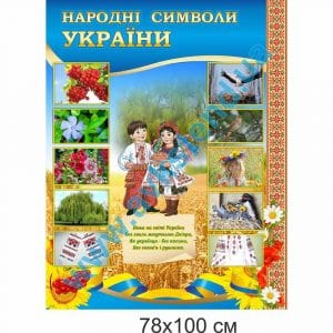 купити Стенд