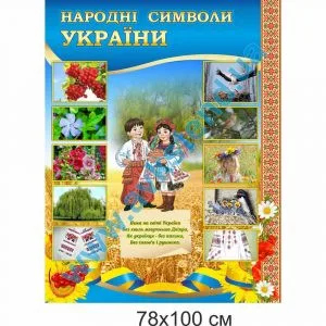 купити Стенд