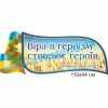 купити Стенд