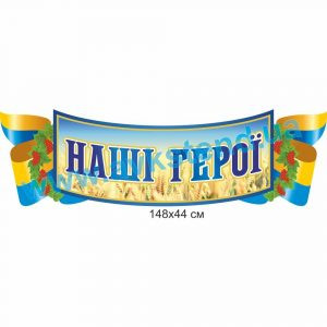 купити Стенд