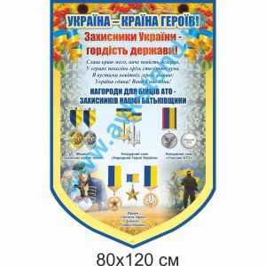 купити Стенд