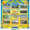 купити Стенд