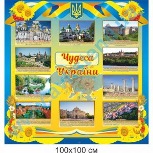 купити Стенд
