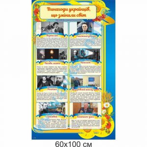 купити Стенд