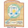 купити Стенд