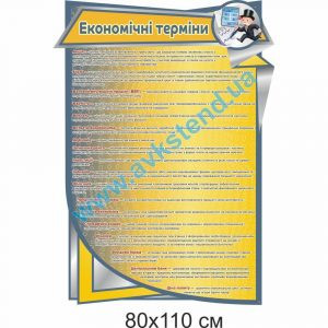 купити Стенд