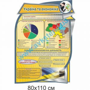 купити Стенд