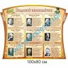 купити Стенд