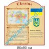 купити Стенд