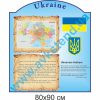 купити Стенд
