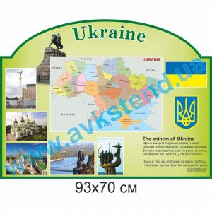 купити Стенд