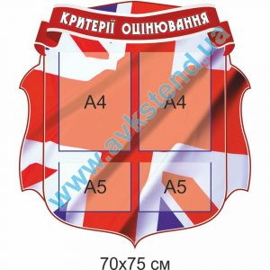 купити Стенд