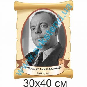 купити Стенд