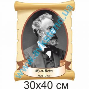 купити Стенд