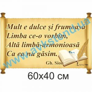 купити Стенд