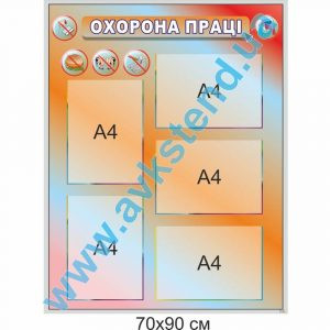 купити Стенд
