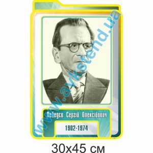 купити Стенд