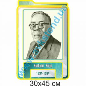 купити Стенд