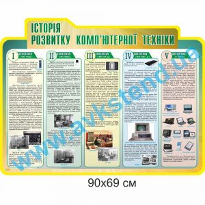купити Стенд