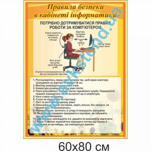 купити Стенд