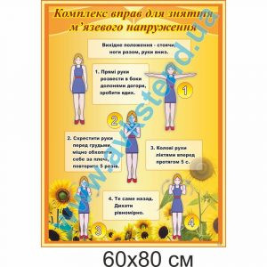 купити Стенд