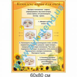 купити Стенд